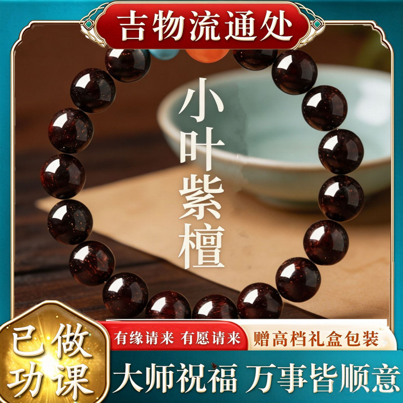 【师傅推荐】印度高密小叶紫檀南