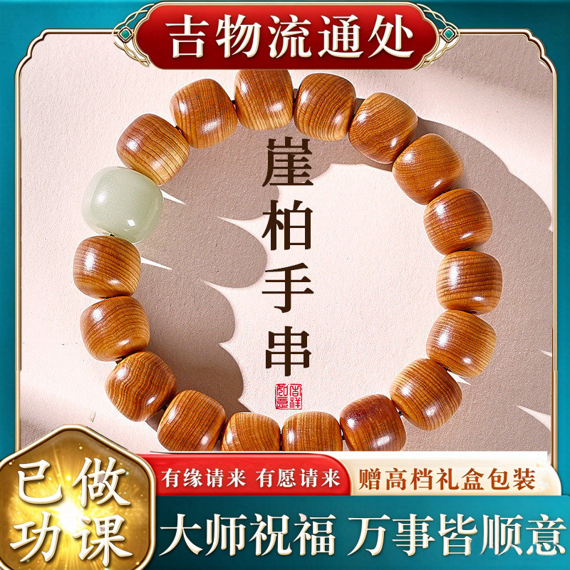 【师傅推荐】天然高油高密崖柏手