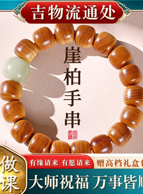 【师傅推荐】天然高油高密崖柏手
