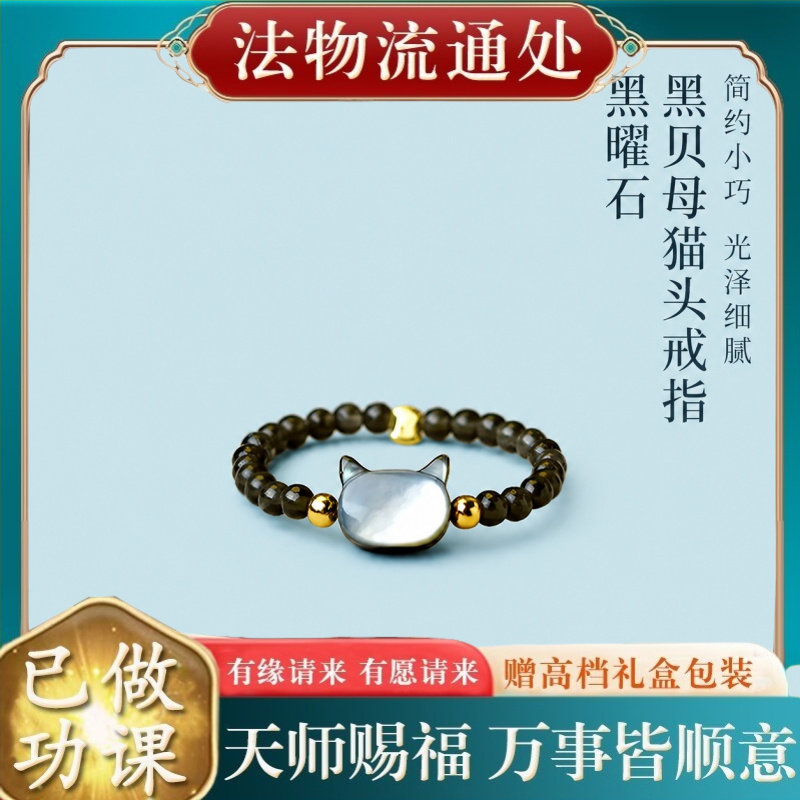【师傅推荐】黑曜石戒指女东海水