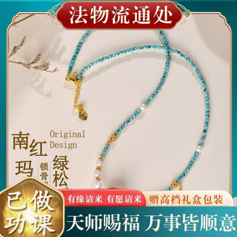 【师傅推荐】天然绿松石南红玛瑙