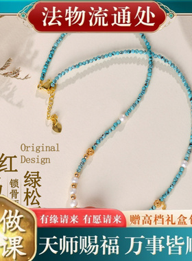 【师傅推荐】天然绿松石南红玛瑙