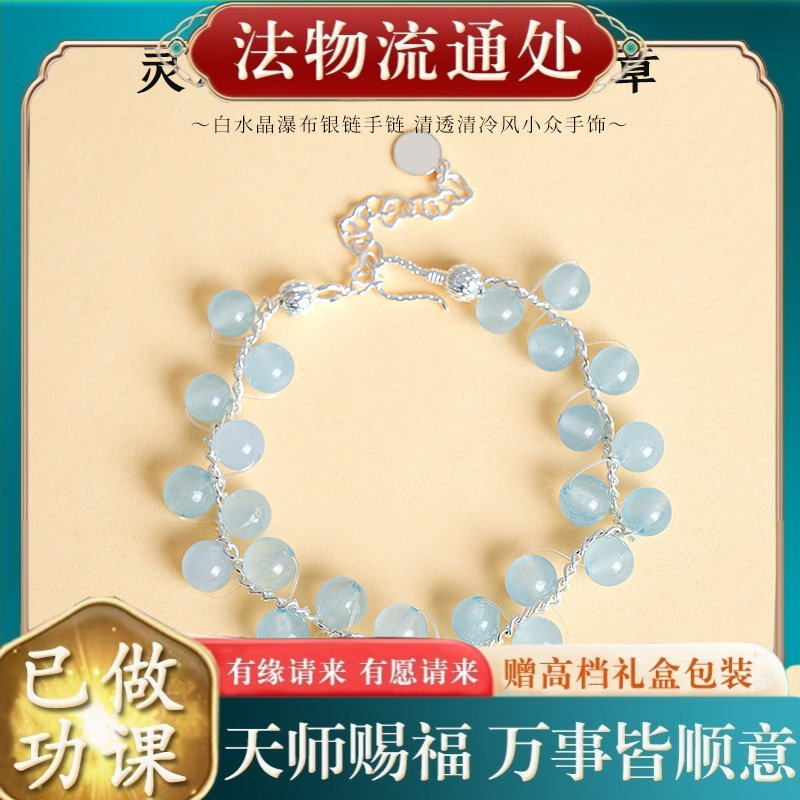 【师傅推荐】蓝玉髓天然水晶双层