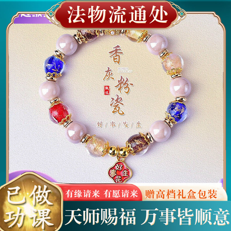【师傅推荐】古法手串男女情侣礼