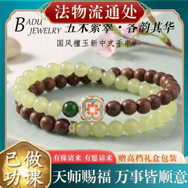 【师傅推荐】绿玉髓檀木沉香木串