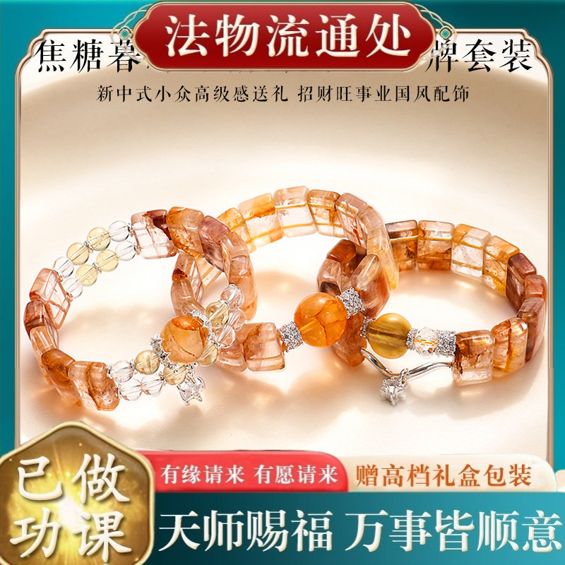 【师傅推荐】黄胶花手牌串珠水晶