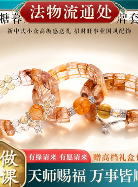 【师傅推荐】黄胶花手牌串珠水晶