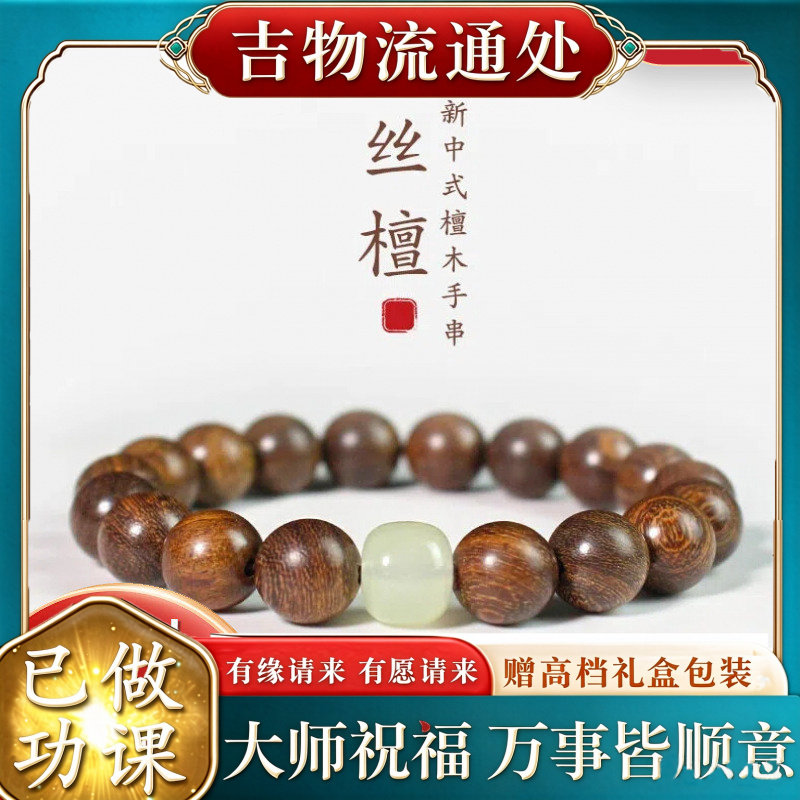 【师傅推荐】价天然金丝楠檀木质