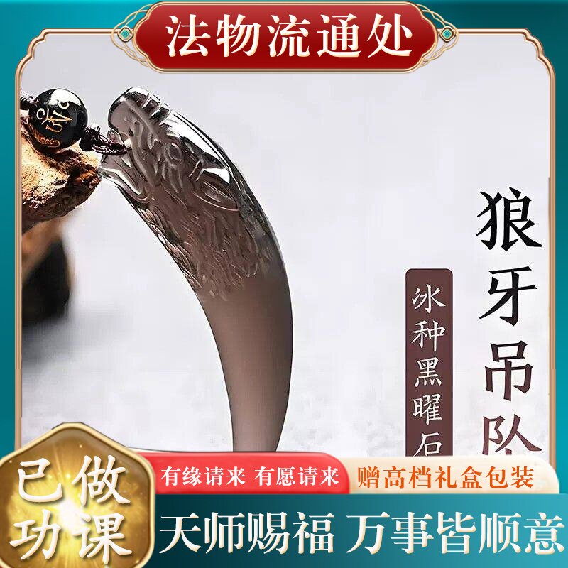 【师傅推荐】天然冰种黑曜石狼牙吊坠男情侣个性百搭霸气新款项链