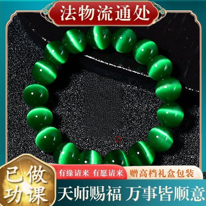 【师傅推荐】单圈手链女绿色玻璃