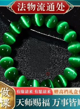 【师傅推荐】单圈手链女绿色玻璃