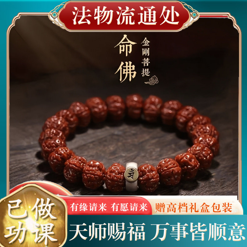 【师傅推荐】机刷金刚菩提手串十