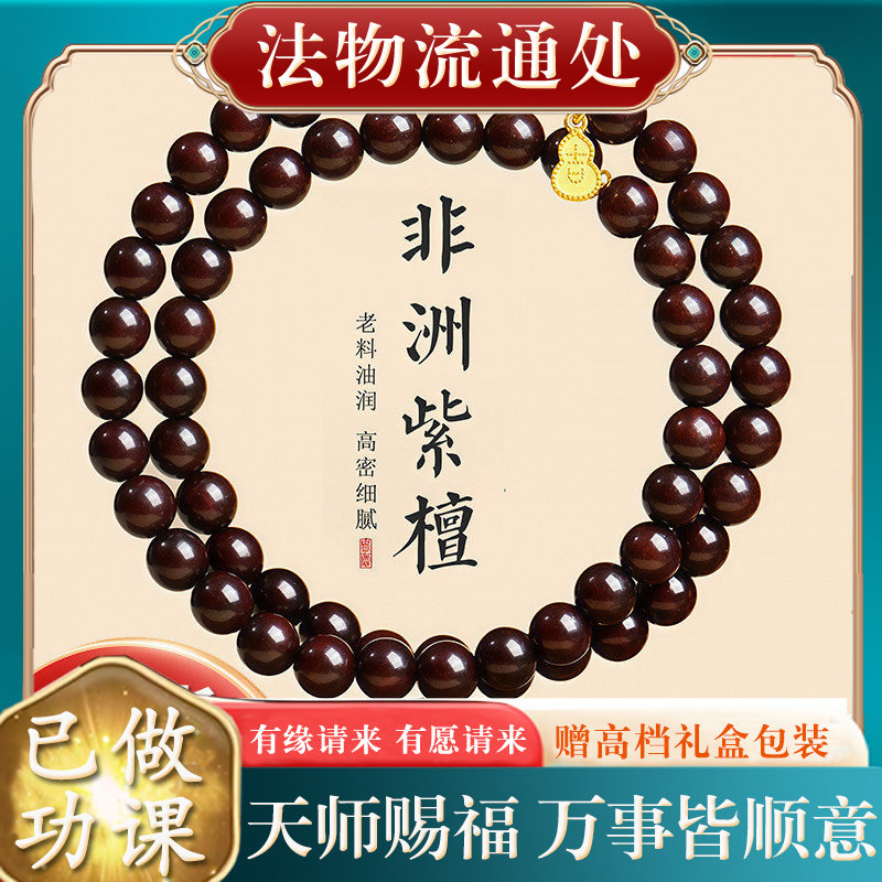 【师傅推荐】天然木质手饰葫禄福