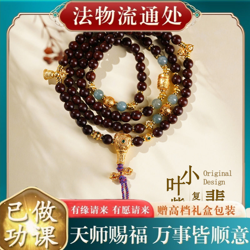 【师傅推荐】小叶紫檀蓝水翡翠多