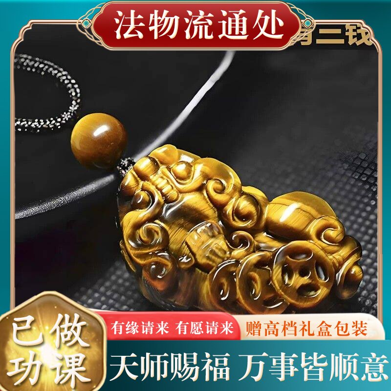 【师傅推荐】天然黄虎眼石三钱招财貔貅吊坠男女新款木变石项链挂