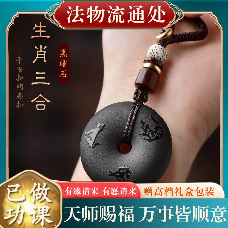 黑曜石十二生肖猴鼠龙申子辰三合贵人吊坠虎马狗蛇鸡牛猪兔羊挂件