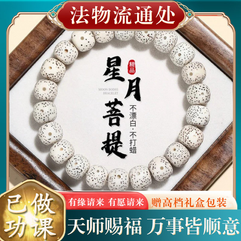 【师傅推荐】天然海南手串高密顺