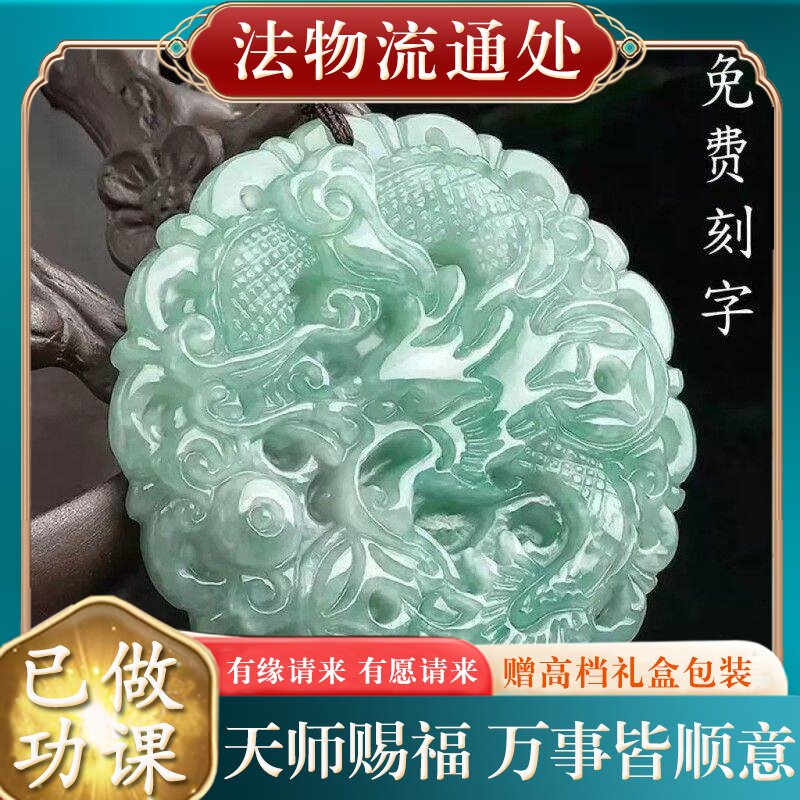【师傅推荐】纯天然缅甸翡翠龙牌圆形吊坠男款项链本命年生肖龙玉