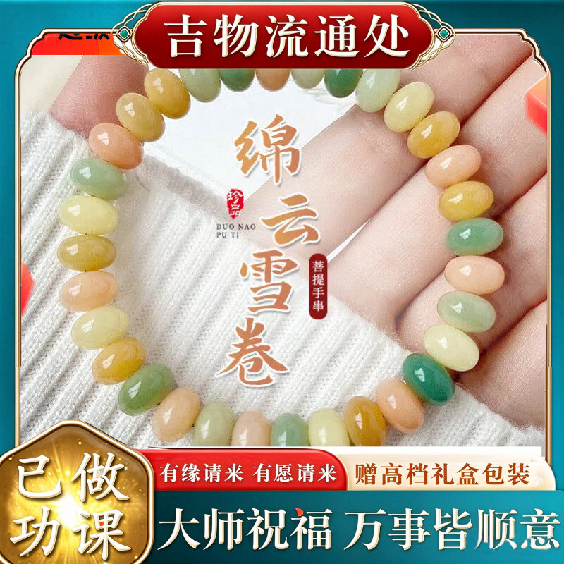 【师傅推荐】同款多宝菩提手串算