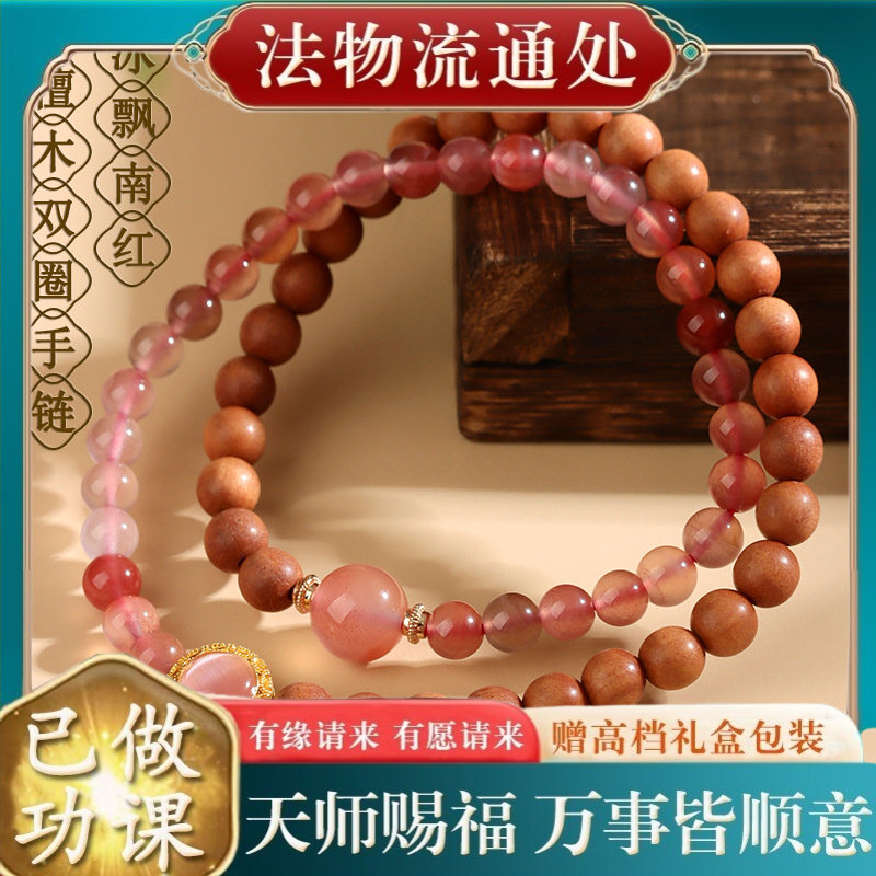 【师傅推荐】天然冰飘南红玛瑙檀