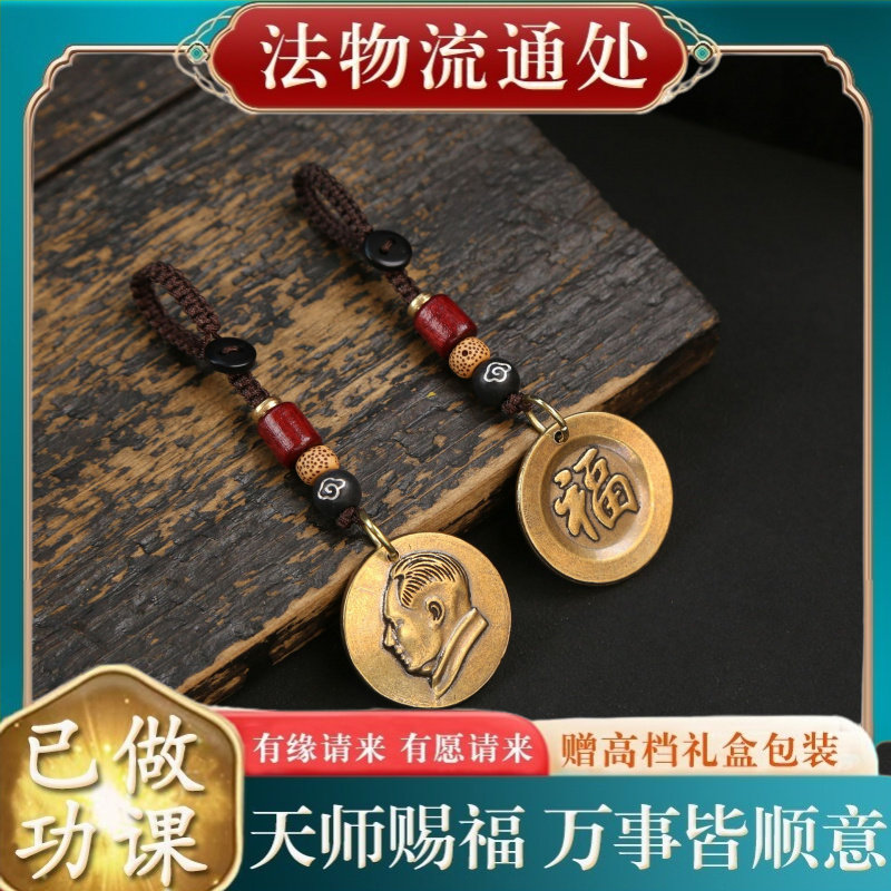 【师傅推荐】黄铜主席福牌汽车钥