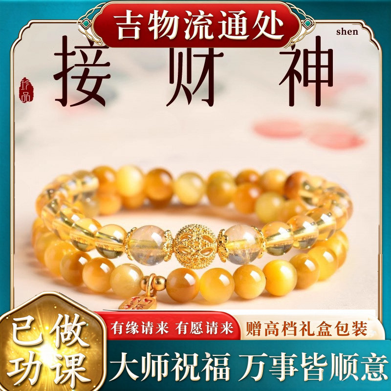 【师傅推荐】天然金虎眼金发晶手