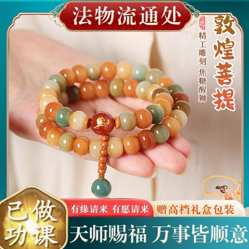 【师傅推荐】十二生肖菩提手串国