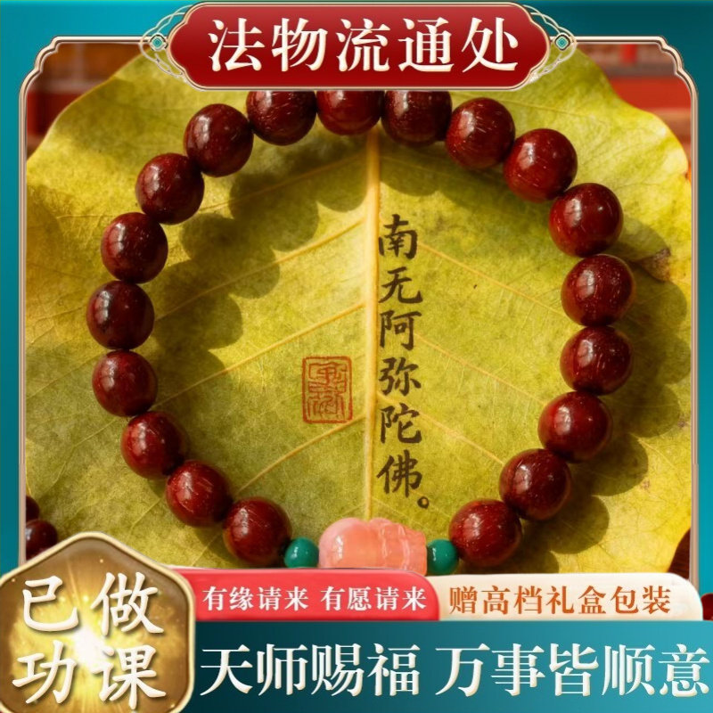 【师傅推荐】金星小叶紫檀木手串