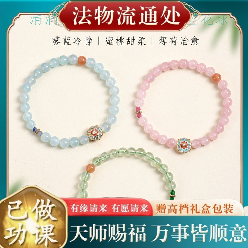 【师傅推荐】国风海蓝宝水晶串珠