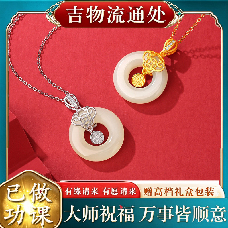 【师傅推荐】S925纯银和田玉福气