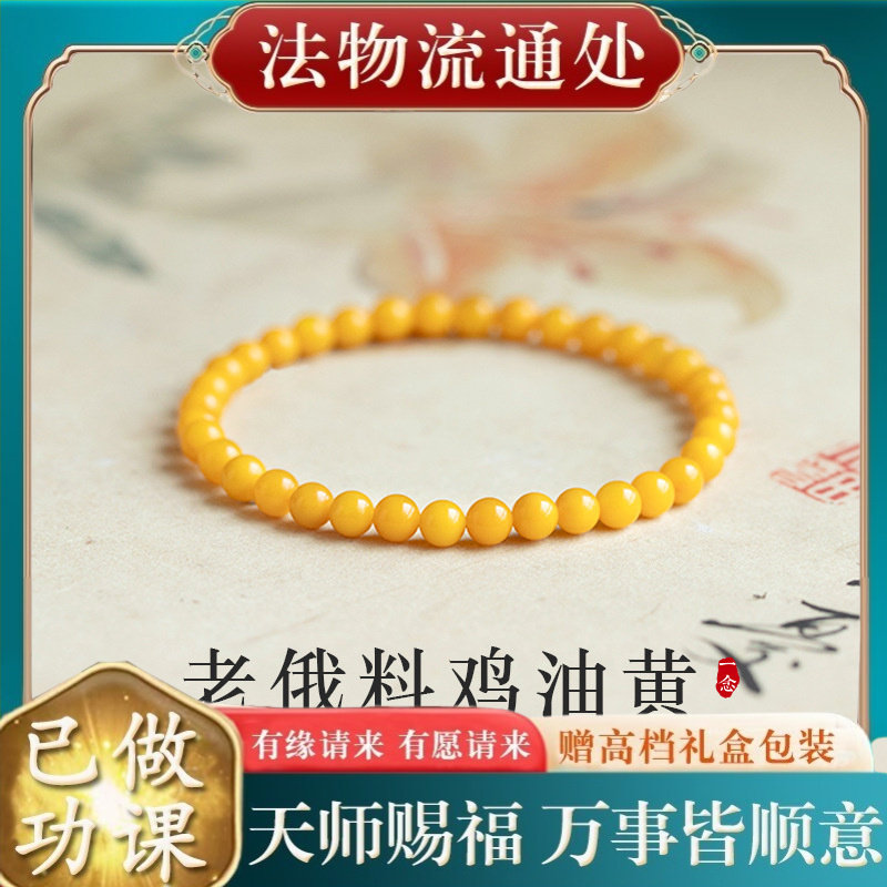 【师傅推荐】新款高仿蜜蜡手串女