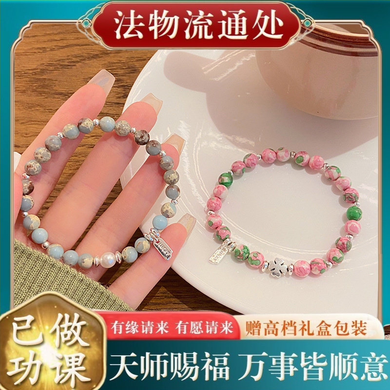 【师傅推荐】甜美天然雨花石手链