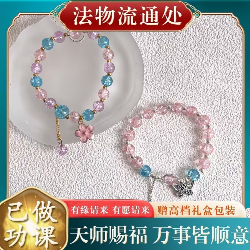 【师傅推荐】日韩甜美少女心水晶