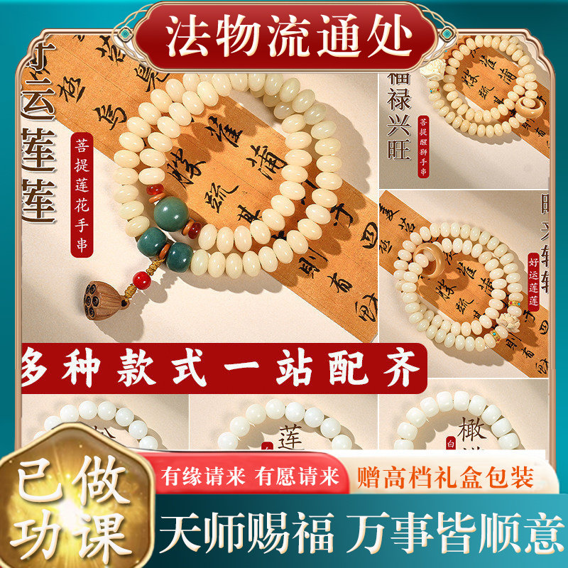 【师傅推荐】玉化奶黄菩提手串文