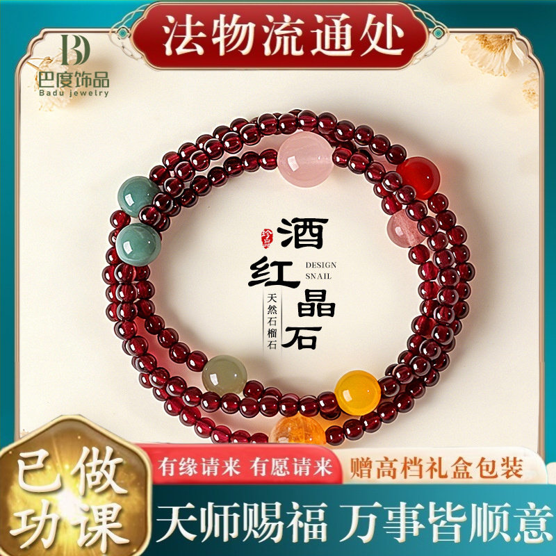 【师傅推荐】天然石榴石多宝水晶