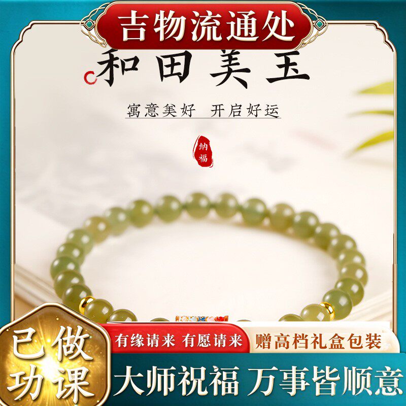 【师傅推荐】夏季和田玉手串女中冰晴天然玉石新中式五条纹手链男