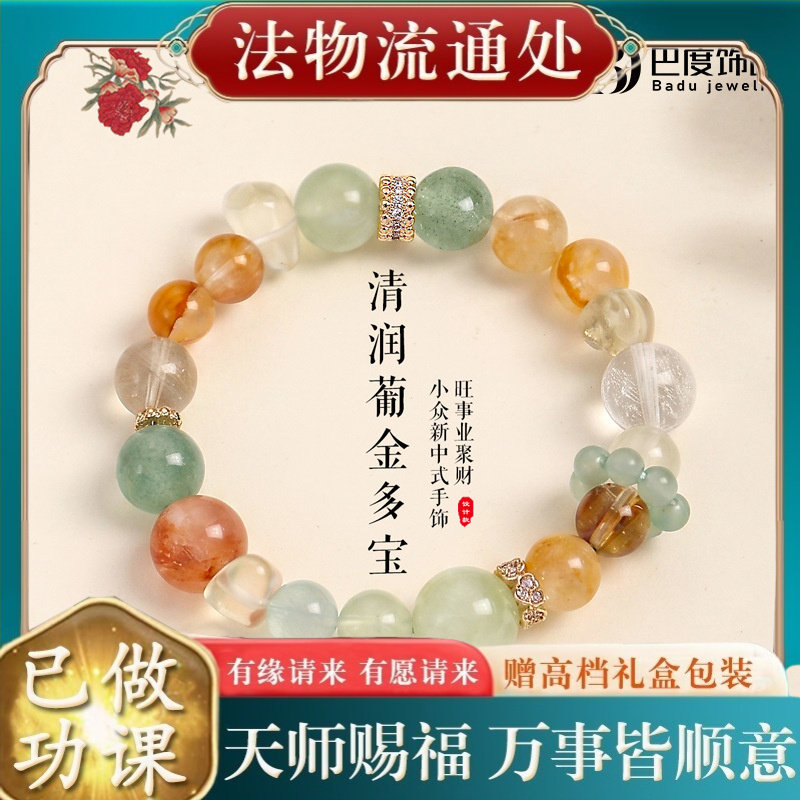 【师傅推荐】天然葡萄石水晶串珠