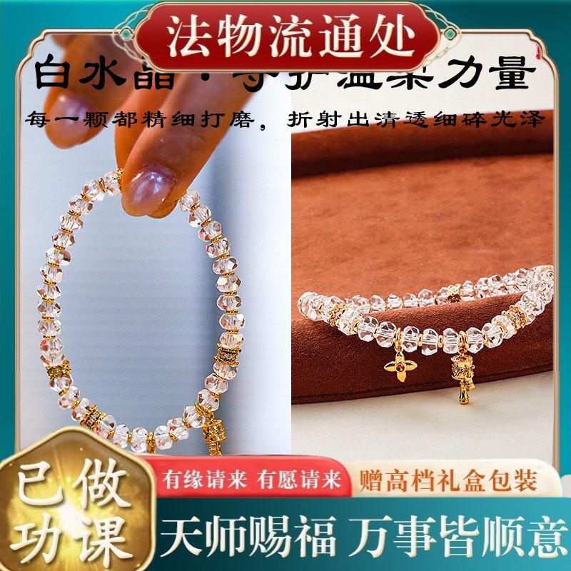 【师傅推荐】切面压电白水晶串珠