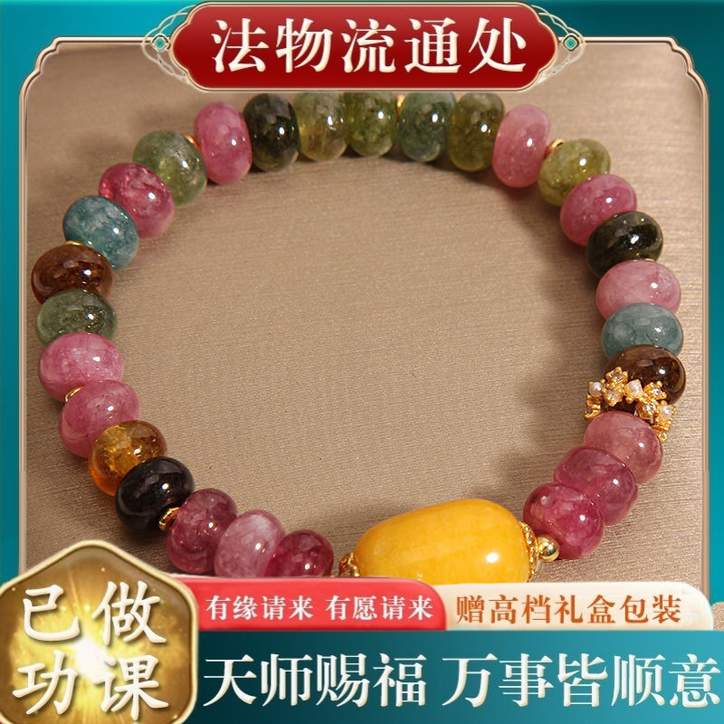 【师傅推荐】天然彩色优化碧玺算