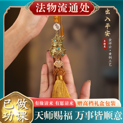 【已做功课祝福】新款黄铜葫芦香薰汽车开好转运护身符保平安过光