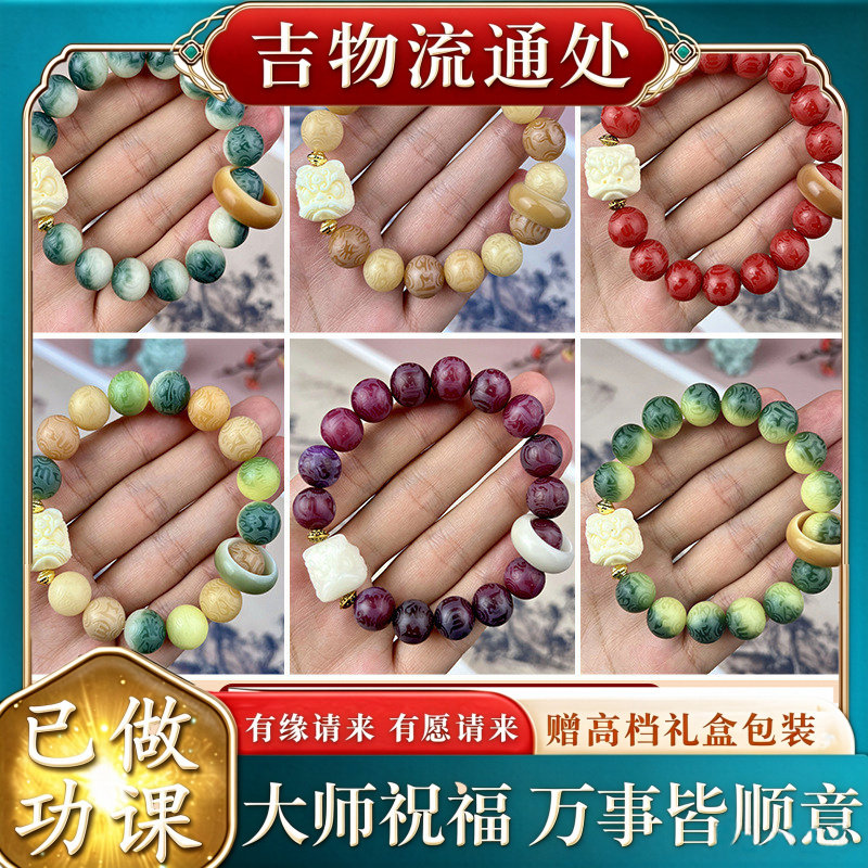 【师傅推荐】直销价六字箴言菩提