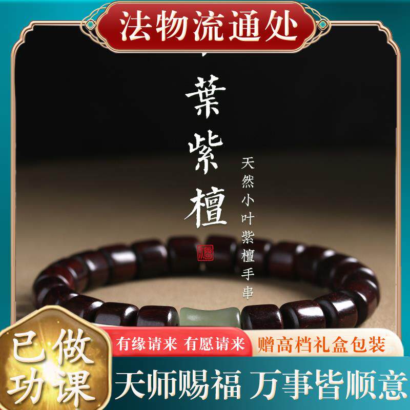 天然赞比亚小叶紫檀手串节节高升男女黑檀佛珠血檀手链和田玉手饰