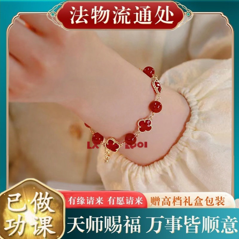 【师傅推荐】四叶草手链女幸运小
