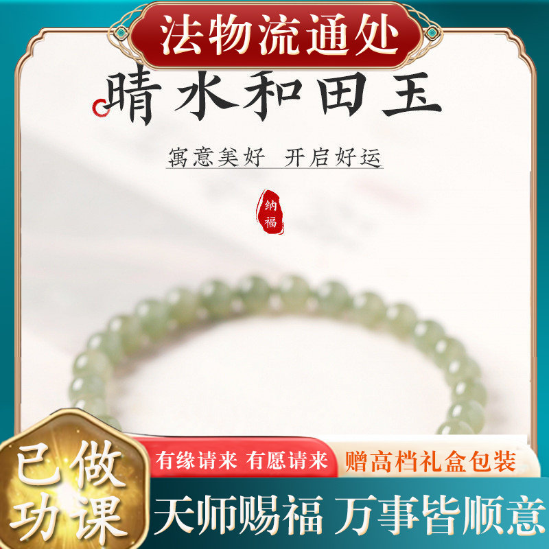 【师傅推荐】晴水和田玉葫芦手串