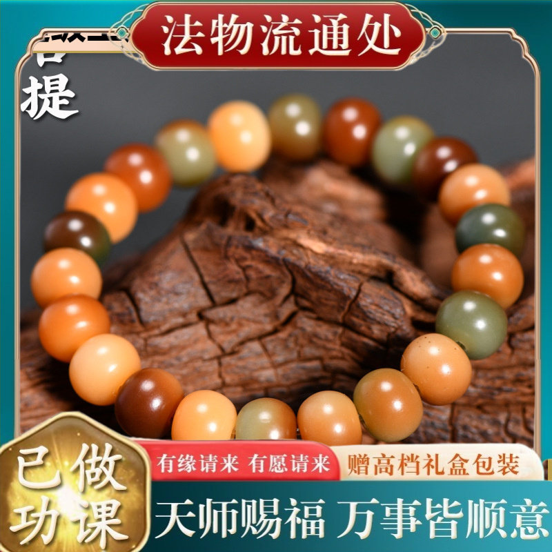 【师傅推荐】敦煌菩提根苹果珠手