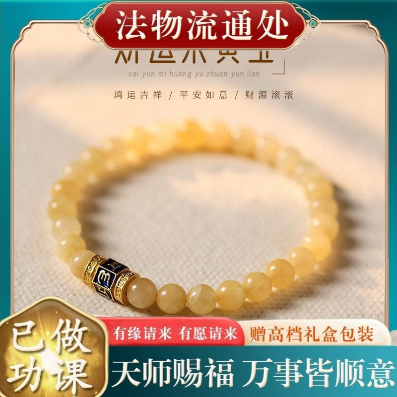 【师傅推荐】新款米黄玉细珠文艺