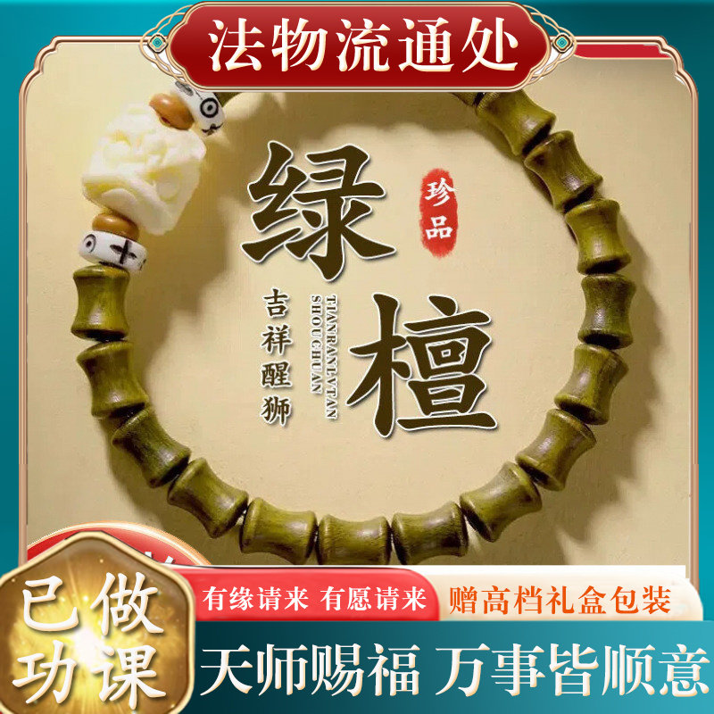 【师傅推荐】定制引流绿檀木竹节