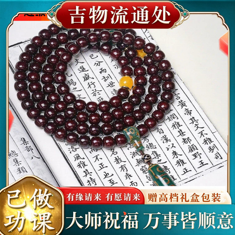 【师傅推荐】菩提根九眼天珠手串