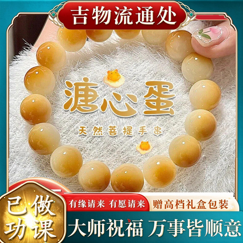 【师傅推荐】白玉菩提手串绕指柔