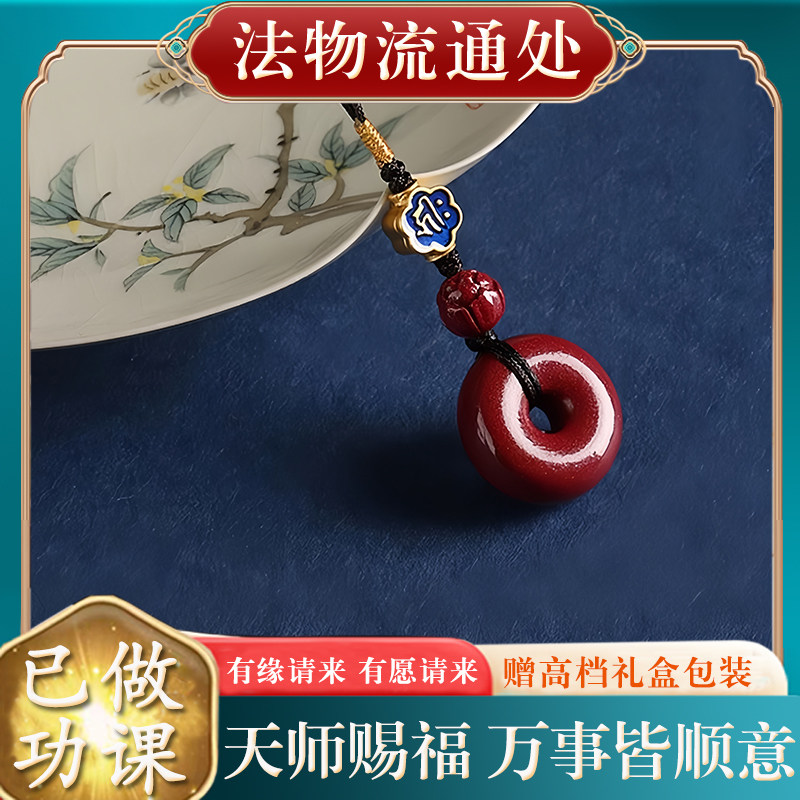 【已做功课祝福】朱砂平安扣本命年链挂开好转运护身符保平安过光